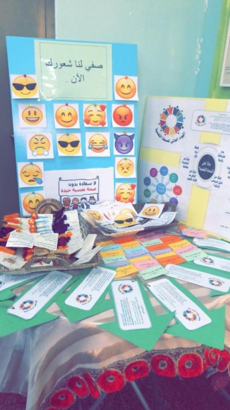 تعزيز الصحة النفسية لـ«سجينات» جازان