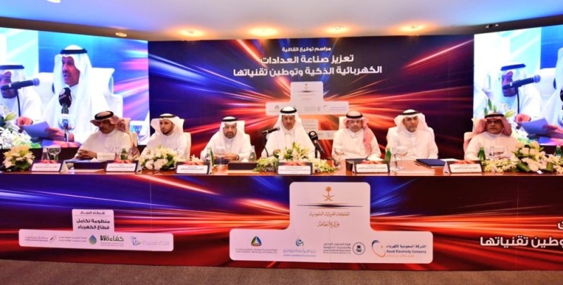 اتفاقية لتوطين تكنولوجيا صناعة العدادات الذكية