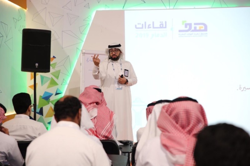 استثمار رأس المال البشري .. انطلاق لقاءات 
