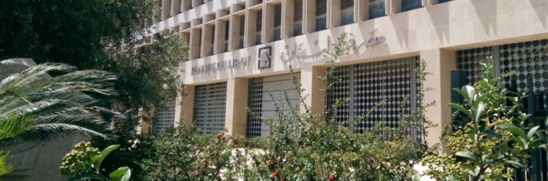 بنوك لبنان تعمل غدأ دون فتح بوابها للمواطنيين
