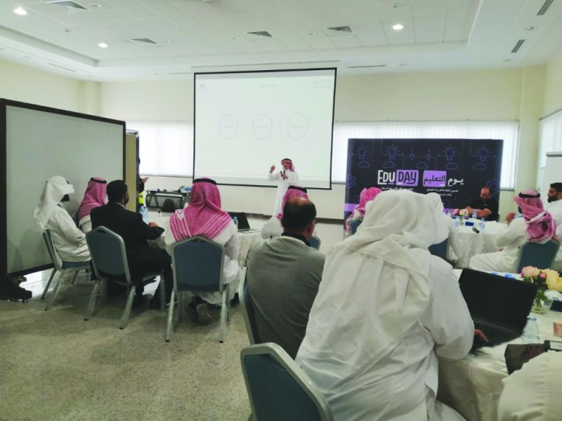 تعزيز كفاءة 50 معلما ومعلمة بـ«Edu day»