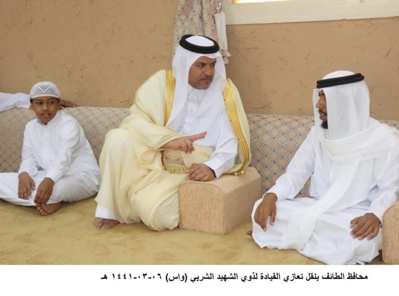 محافظ الطائف ينقل تعازي القيادة لذوي الشهيد الشربي