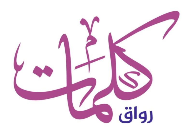 3 كاتبات في ندوة مشتركة بأدبي الشرقية