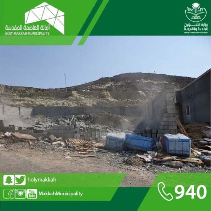 استعادة ‏‎ 20 ألف م2 بمنطقة الحسينية بمكة