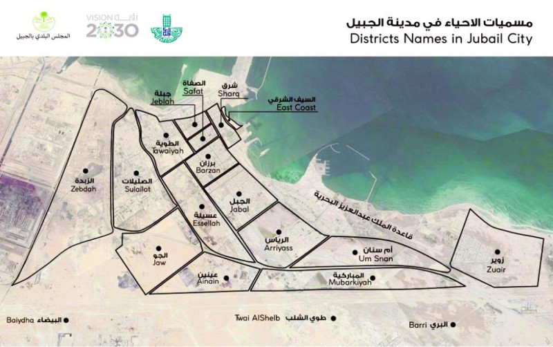 إعادة الأسماء التاريخية لأحياء الجبيل
