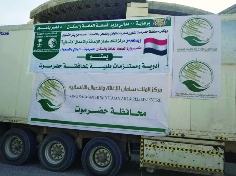 35 طن معونات طبية لـ «صحة» حضرموت