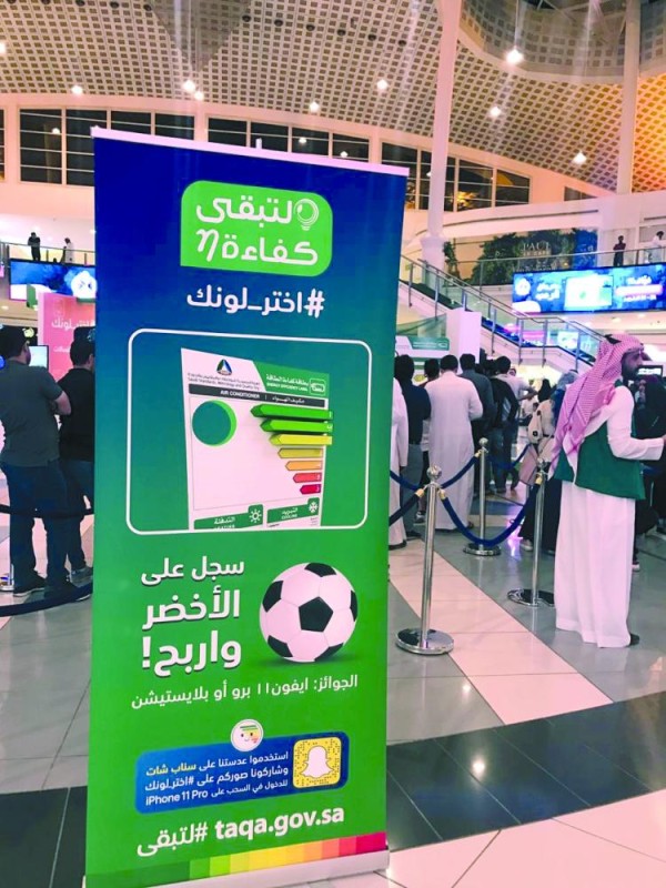 «كفاءة» يقيم معرضا توعويا بجدة لمدة أسبوع