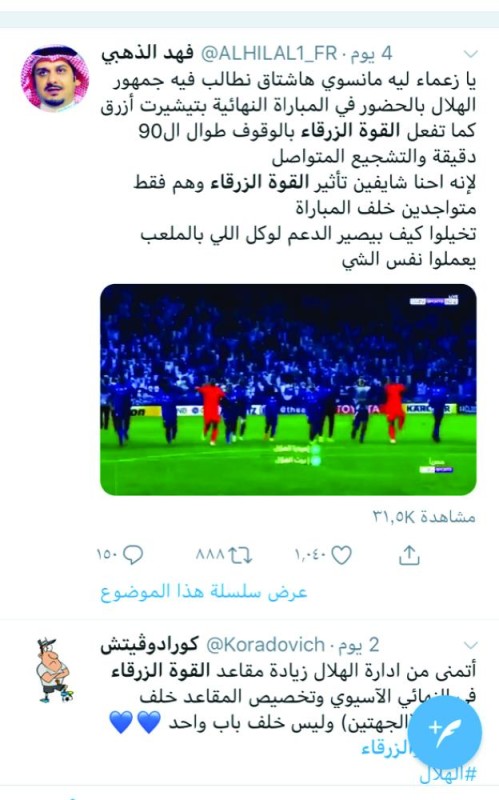 «القوة الزرقاء».. خطر يهدد أوراوا