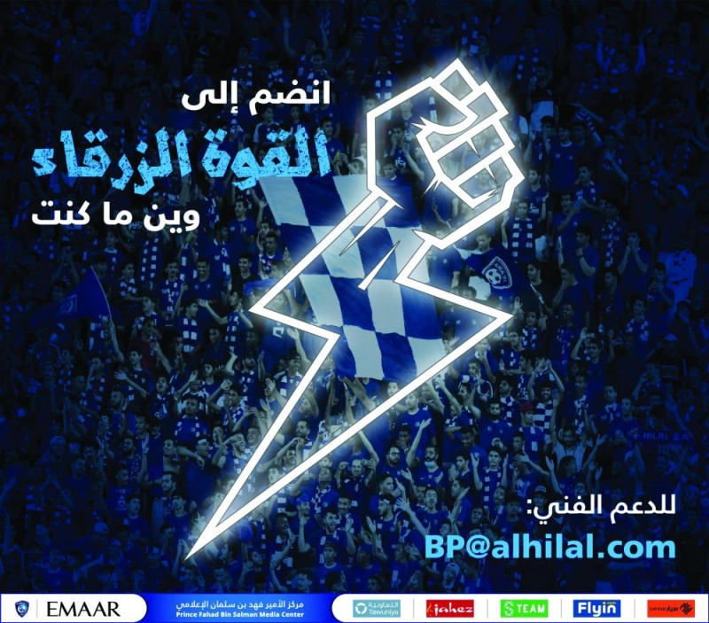 «القوة الزرقاء».. خطر يهدد أوراوا