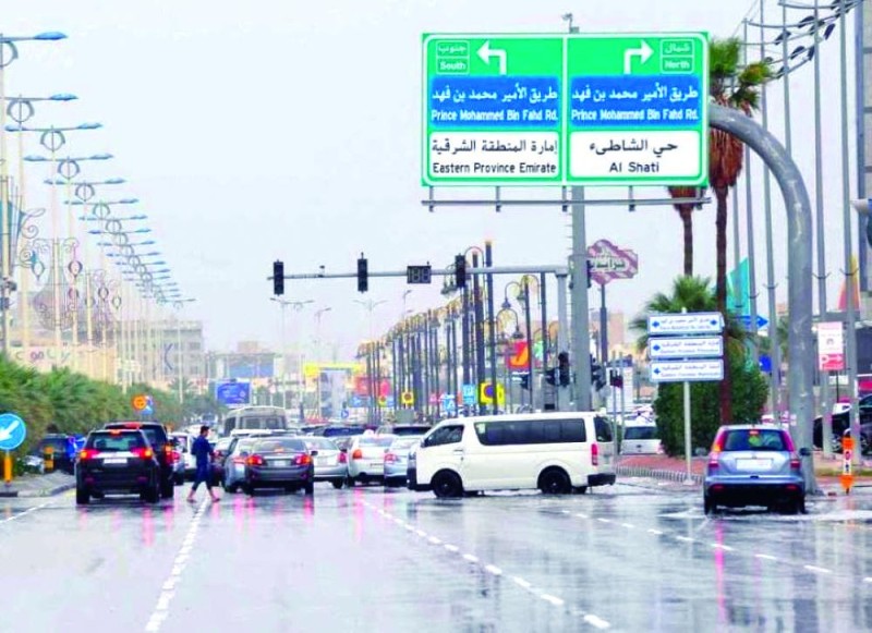 توقع هطول أمطار بالشرقية خلال 48 ساعة