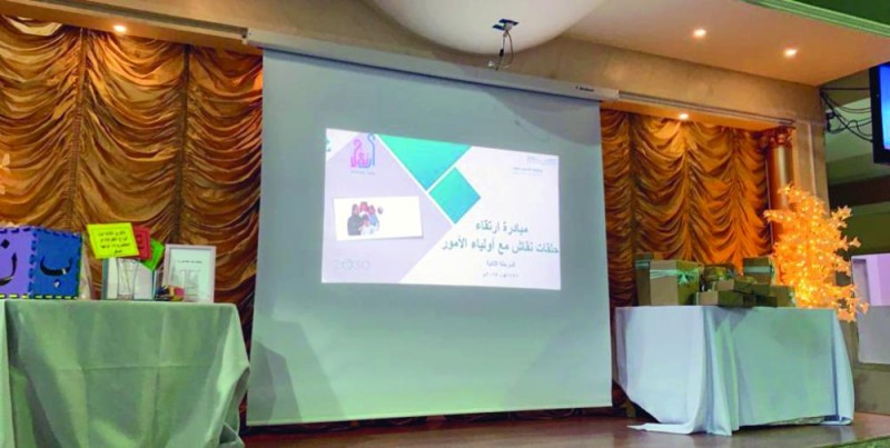 حلقة لـ«الشراكة الأسرية» بـ«تعليم غرب الدمام»