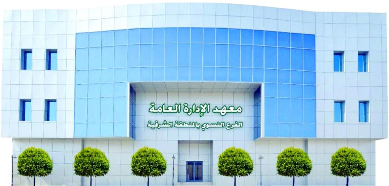 40 مستفيدة من برامج «معهد الإدارة»
