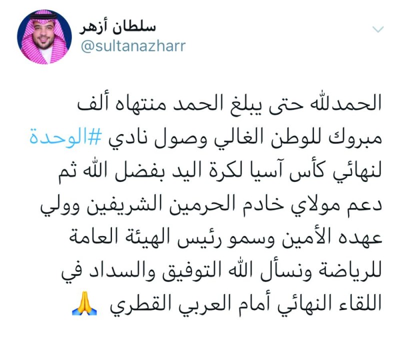 «الرياضيون» يتفاعلون مع الإنجاز الوحداوي