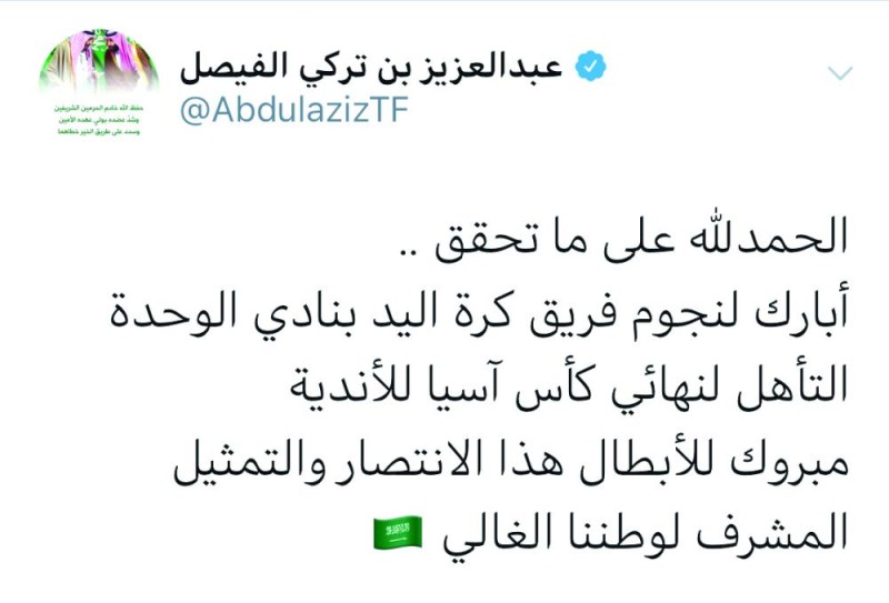 «الرياضيون» يتفاعلون مع الإنجاز الوحداوي