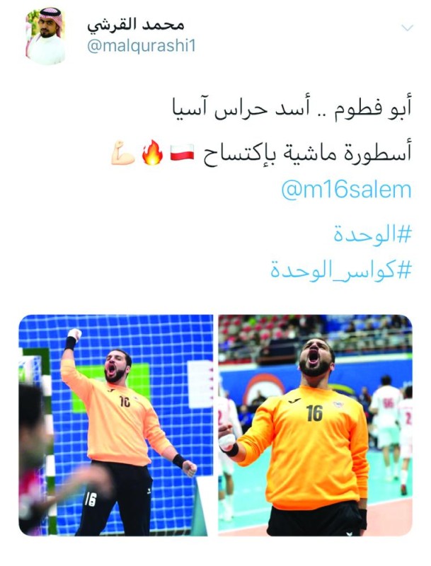 «الرياضيون» يتفاعلون مع الإنجاز الوحداوي