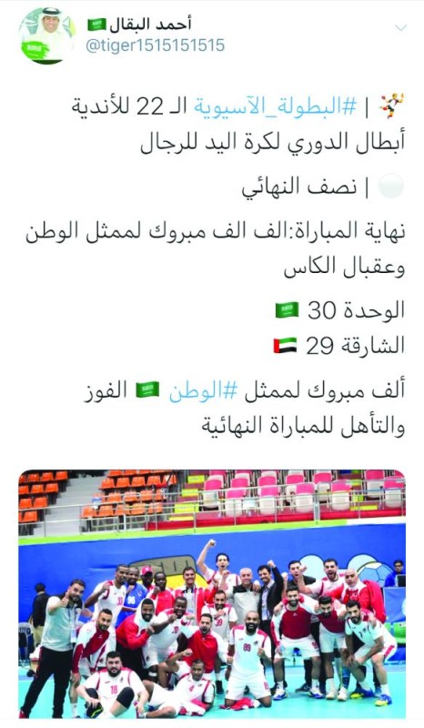 «الرياضيون» يتفاعلون مع الإنجاز الوحداوي