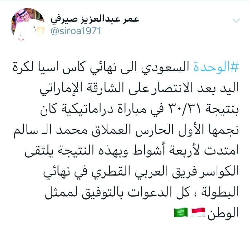 «الرياضيون» يتفاعلون مع الإنجاز الوحداوي