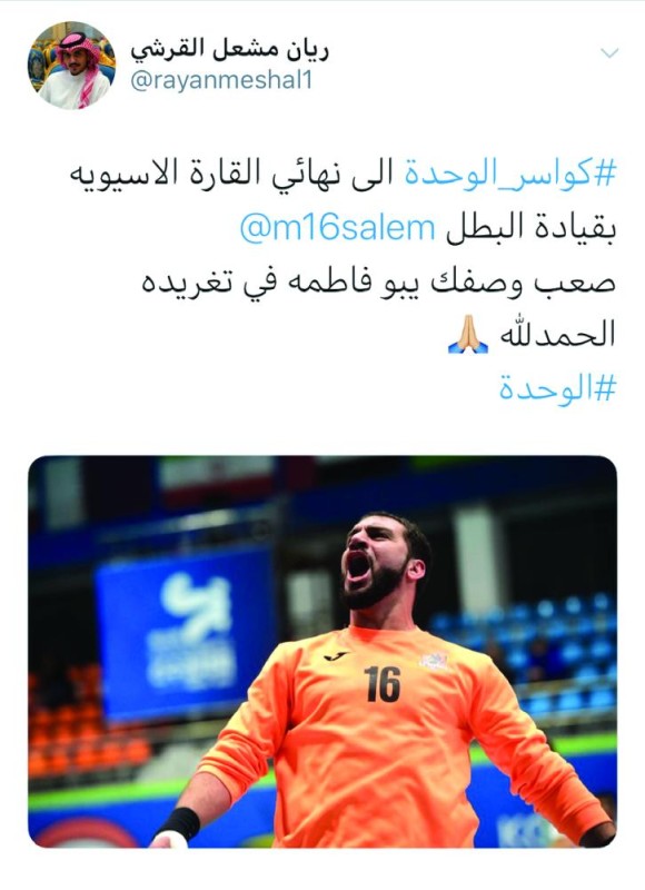 «الرياضيون» يتفاعلون مع الإنجاز الوحداوي