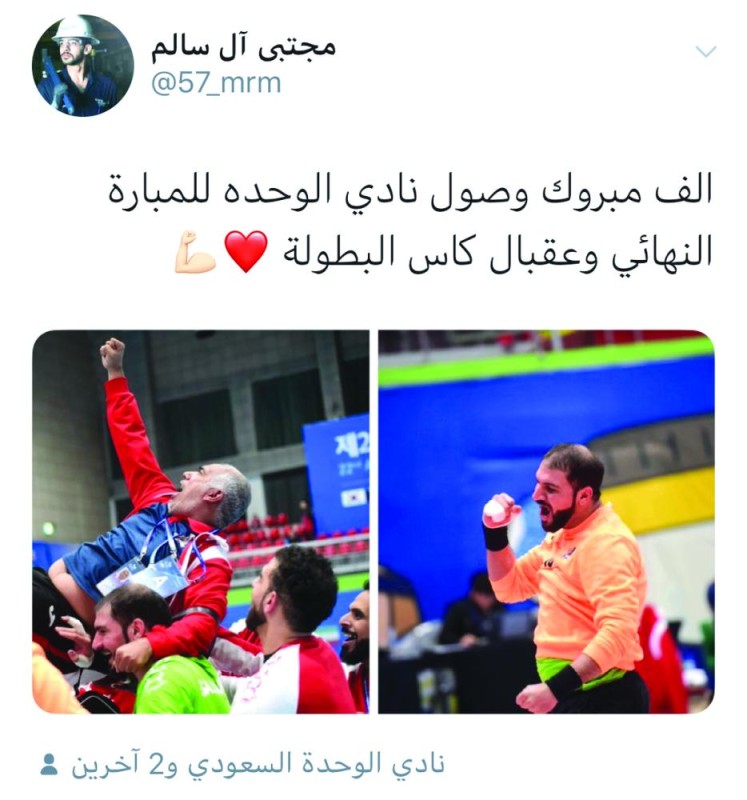 «الرياضيون» يتفاعلون مع الإنجاز الوحداوي