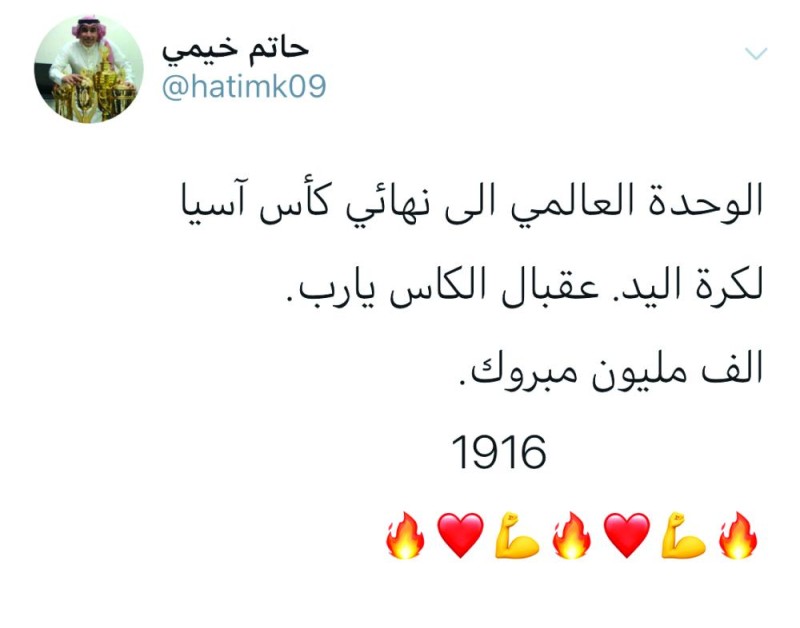 «الرياضيون» يتفاعلون مع الإنجاز الوحداوي