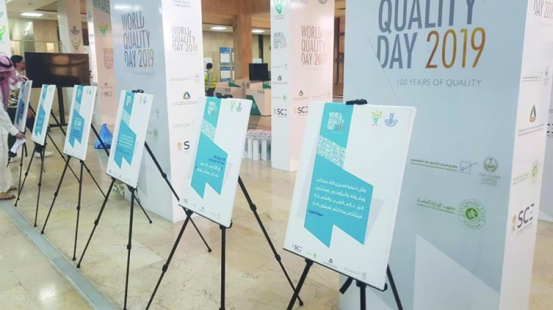 تطوير مفاهيم «الجودة» لـ 1000 موظف بالشرقية