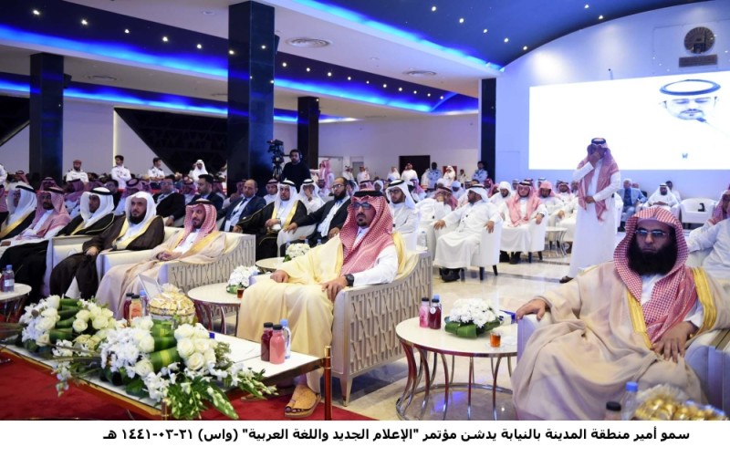 60 بحثا في «الإعلام الجديد واللغة العربية» بالمدينة المنورة