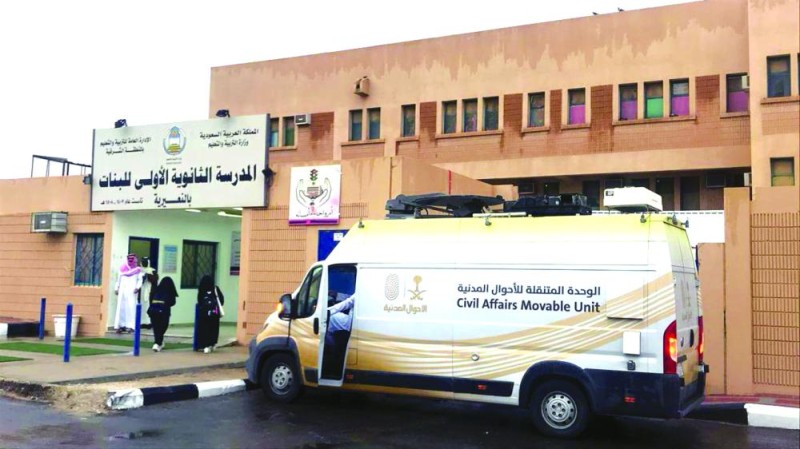 «أحوال» متنقلة لـ 4 مراكز إدارية بالنعيرية