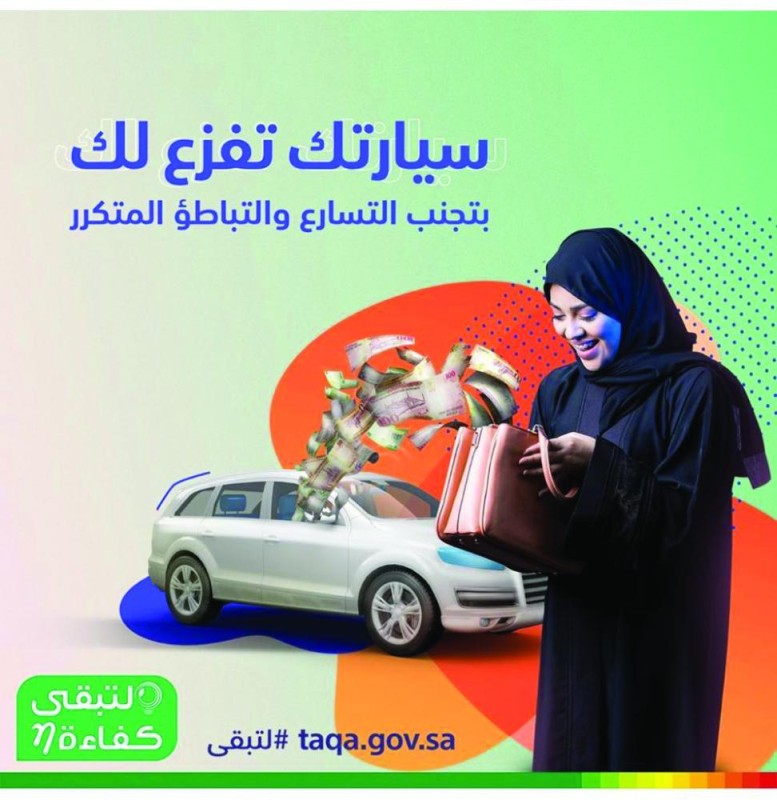 ارتفاع المركبات المصنفة «ممتاز» في اقتصاد الوقود 14 %