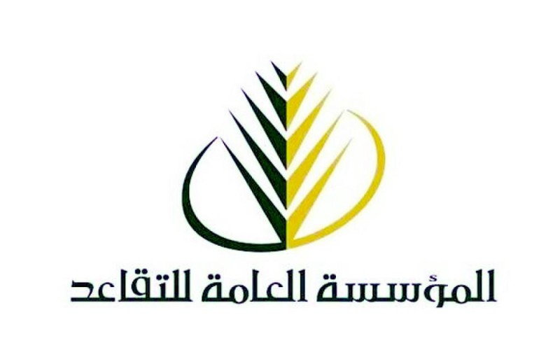 صرف 6.8 مليار ريال للمعاشات في نوفمبر
