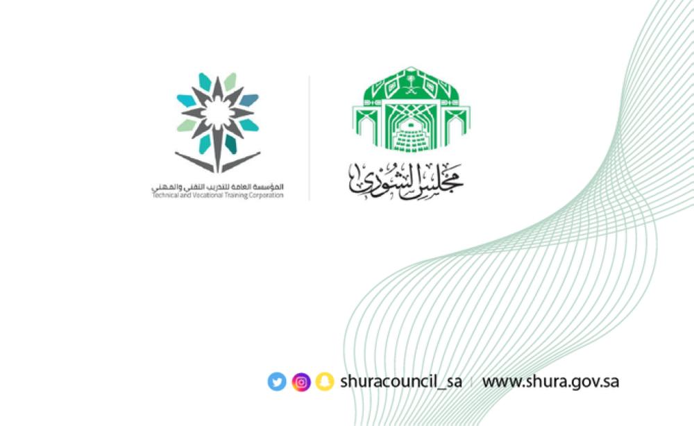 «الشورى» يطالب «التدريب المهني» بسرعة تطوير الهيكل التنظيمي