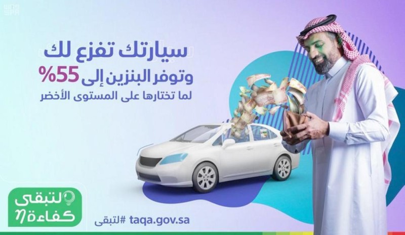 %11.2 تحسن في اقتصاد الوقود للمركبات