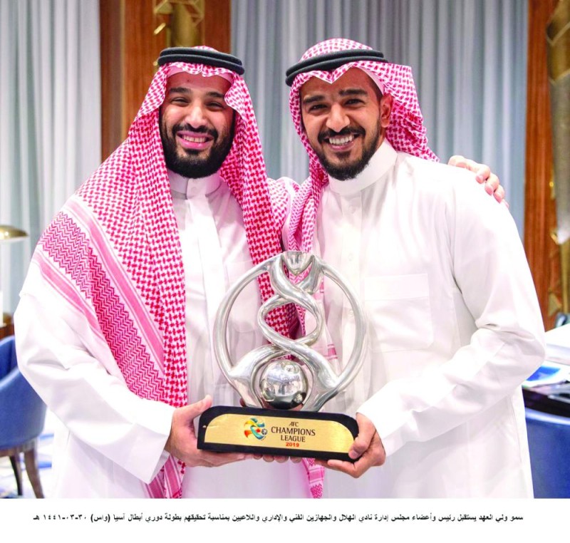 أبطال آسيا: ولي العهد ضاعف أفراحنا