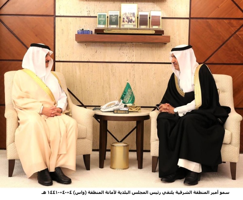 أمير الشرقية : المجالس البلدية شريك في التنمية