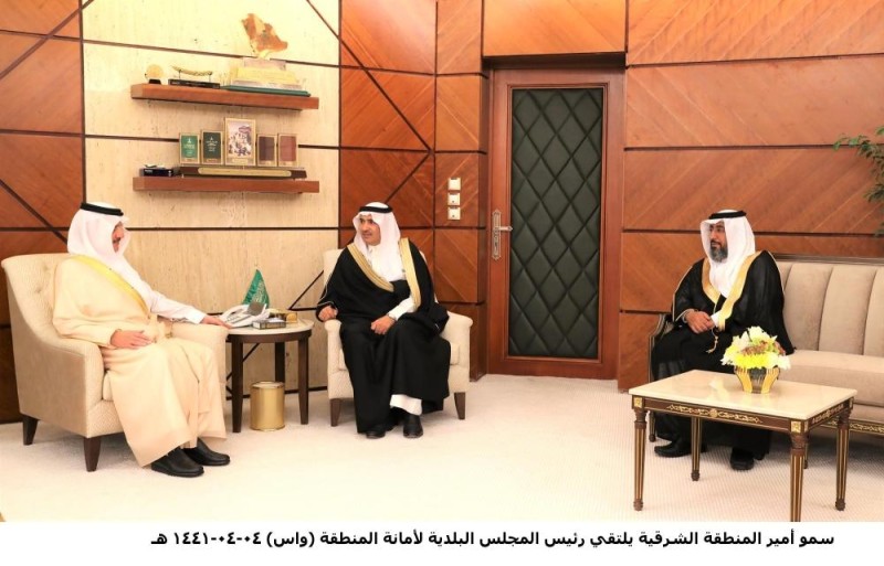 أمير الشرقية : المجالس البلدية شريك في التنمية