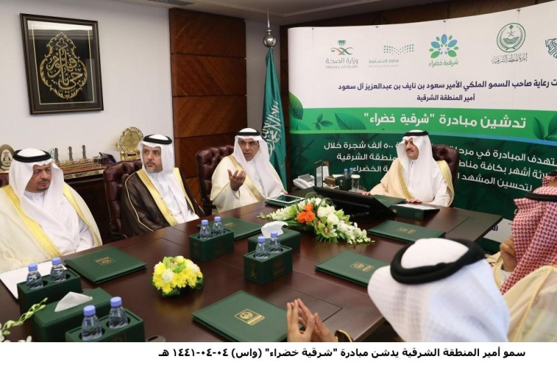 أمير الشرقية يدشن مبادرة 