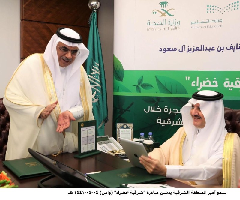 أمير الشرقية يدشن مبادرة 