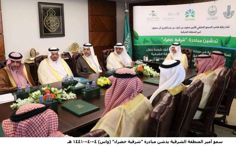 أمير الشرقية يدشن مبادرة 