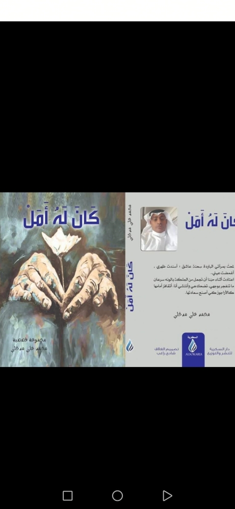 قاص: إقبال لافت على القصة القصيرة من الجيل الحالي