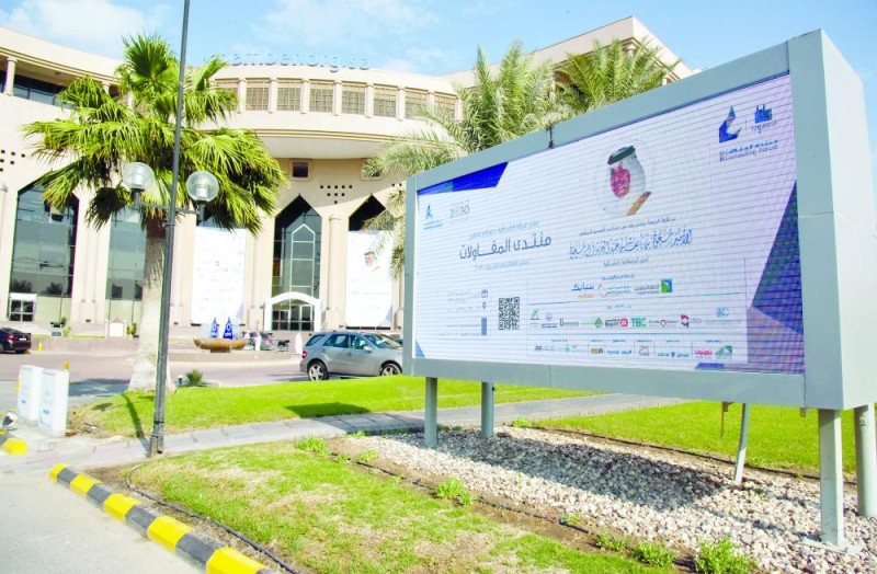 انطلاق فعاليات منتدى المقاولات 2019