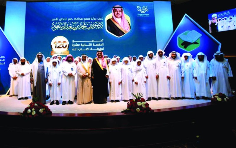 تخريج 120 حافظا لكتاب الله في حفر الباطن