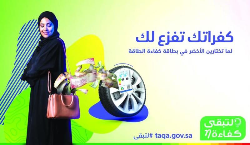 20 ٪ زيادة في عدد الإطارات عالية الكفاءة