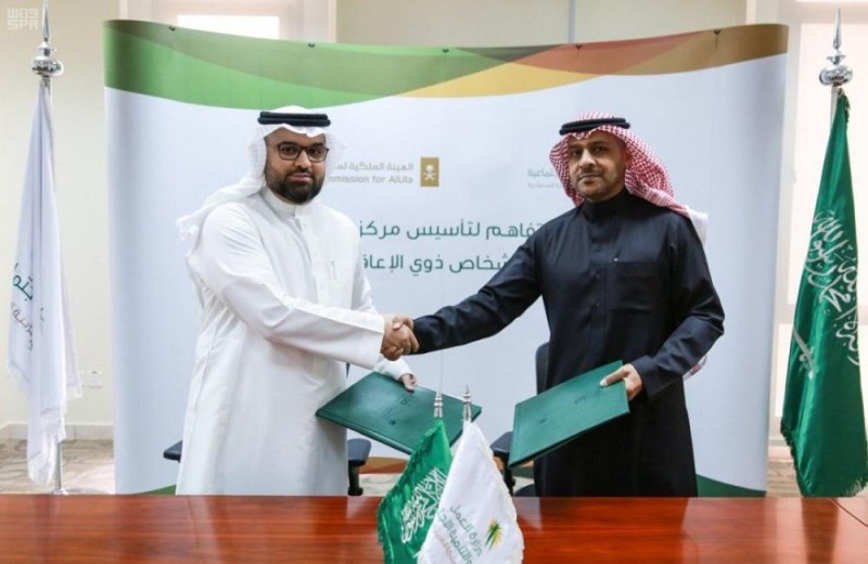 مركز للتأهيل النهارى لذوي الإعاقة بالعلا