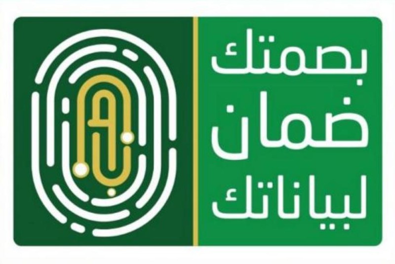 الجوازات لـ«المقيمين»: وثقوا البصمات تفادياً لإيقاف السجلات