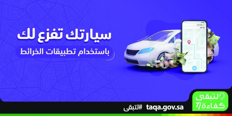 «كفاءة»: «ممتاز+» يوفر 20 % في وقود المركبات