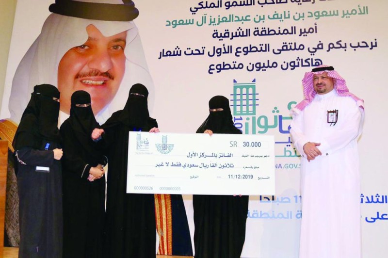 تتويج الفائزين بمسابقة «هاكاثون مليون متطوع»