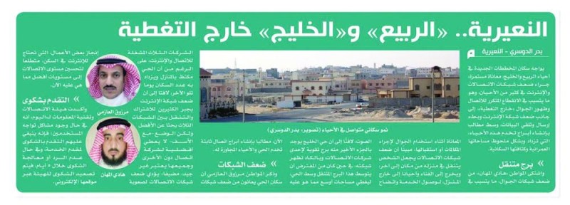 برجا اتصالات لتقوية الإرسال بـ«الربيع والخليج»