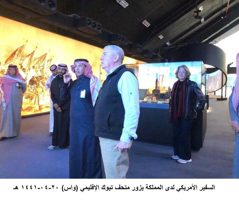 السفير الأمريكي يشيد بالمقتنيات الأثرية في تبوك