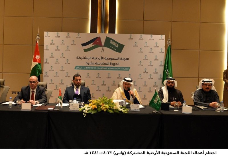 «السعودية الأردنية المشتركة» تناقش أوجه التعاون