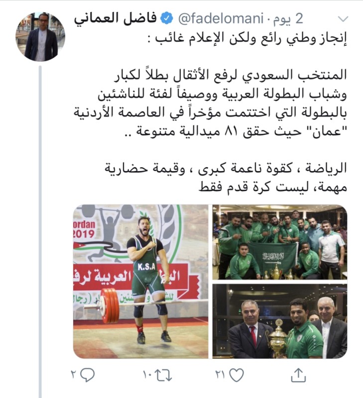 ألعاب مختلفة «سوشيال ميديا»