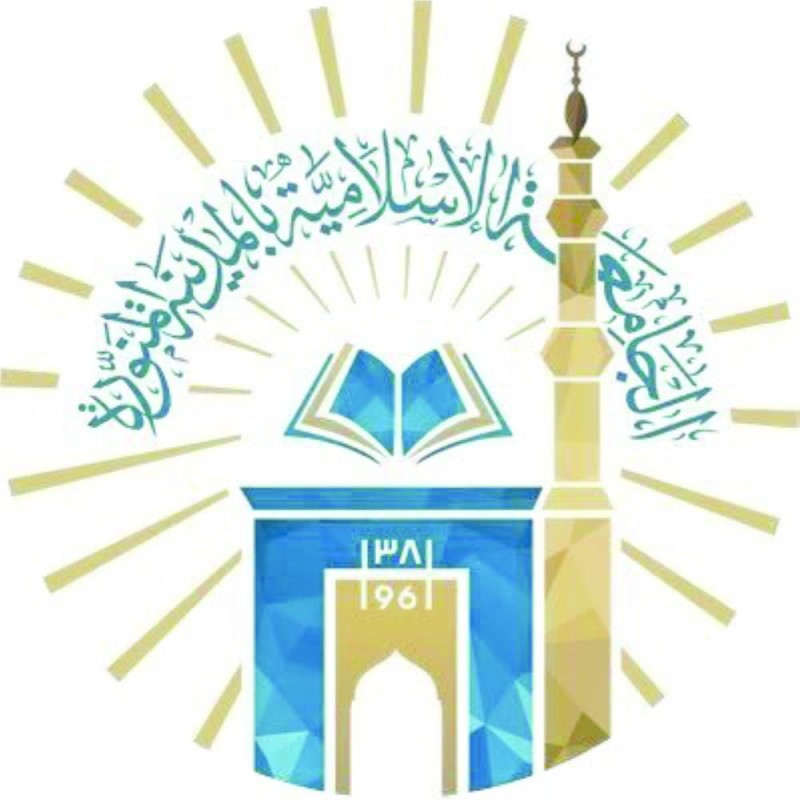 اتفاقية «تأهيل قيادي» لطلاب المنح بالجامعة الإسلامية